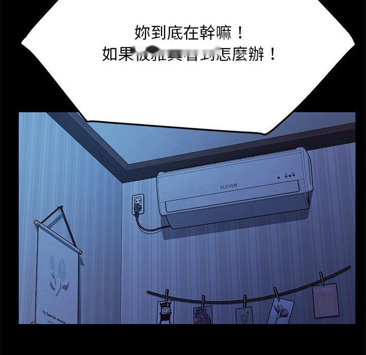 韩国漫画我家的赘婿大人韩漫_我家的赘婿大人-第26话在线免费阅读-韩国漫画-第24张图片