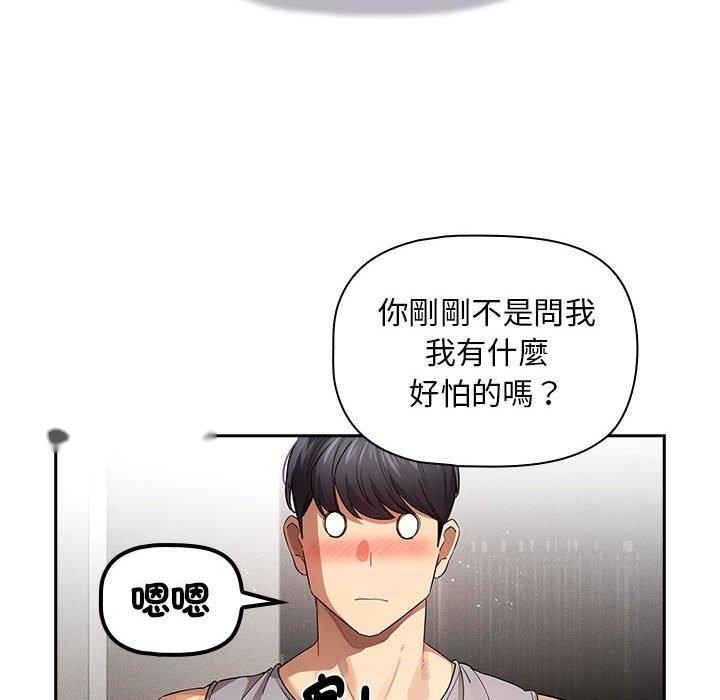 韩国漫画疫情期间的家教生活韩漫_疫情期间的家教生活-第99话在线免费阅读-韩国漫画-第20张图片