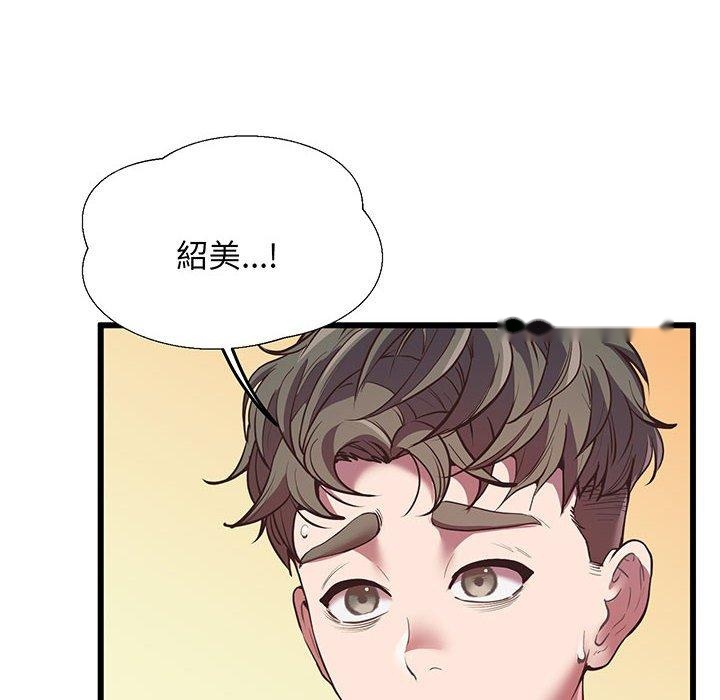 韩国漫画超人气美术家教韩漫_超人气美术家教-第5话在线免费阅读-韩国漫画-第8张图片