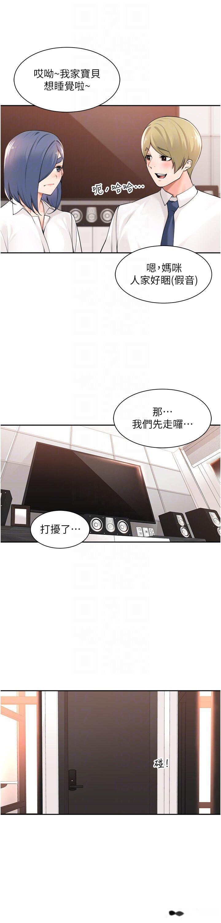 韩国漫画工做狂女上司韩漫_工做狂女上司-第38话-令人充满干劲的战袍在线免费阅读-韩国漫画-第6张图片