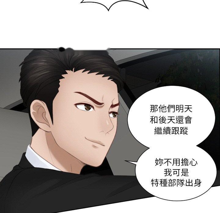 韩国漫画疑难杂症解决师韩漫_疑难杂症解决师-第19话在线免费阅读-韩国漫画-第7张图片