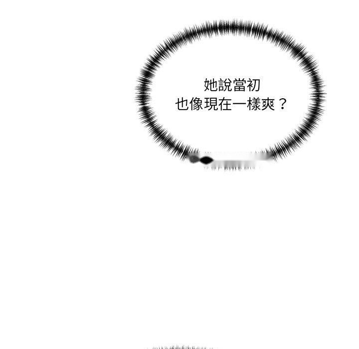 韩国漫画神秘香味研究室韩漫_神秘香味研究室-第9话在线免费阅读-韩国漫画-第17张图片