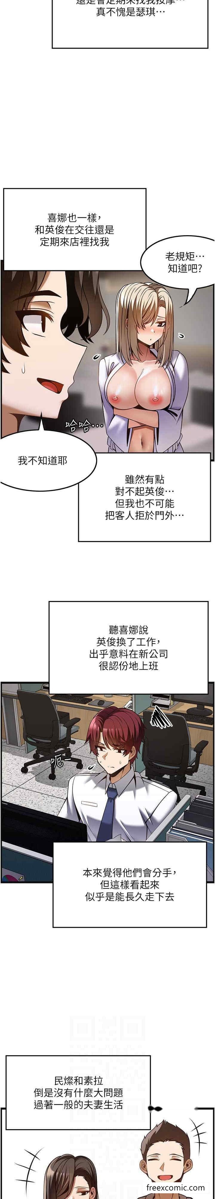 韩国漫画顶级按摩师韩漫_顶级按摩师-最终话-江俊民争夺战在线免费阅读-韩国漫画-第17张图片