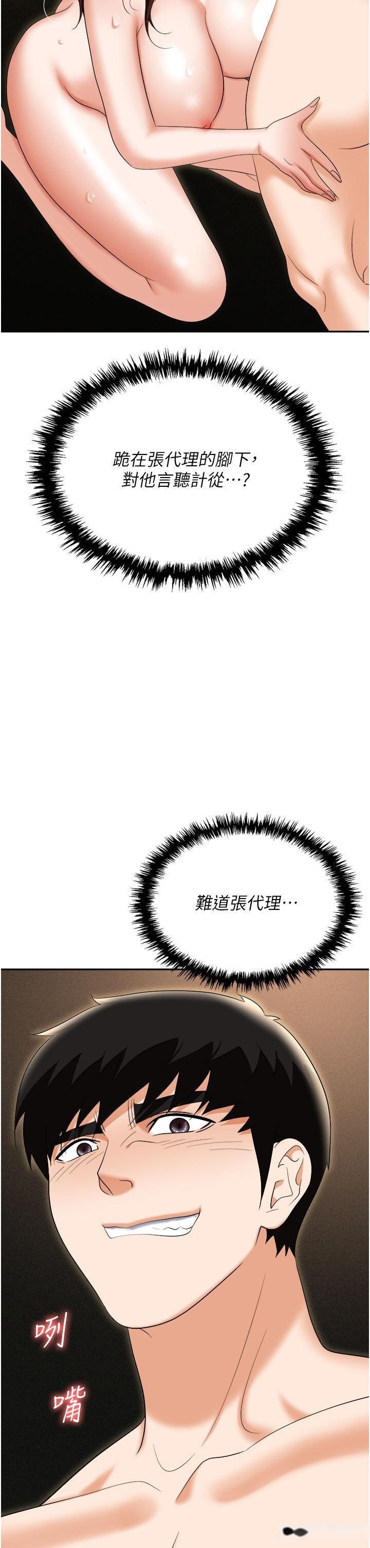 韩国漫画职场陷阱韩漫_职场陷阱-第70话-在更衣室的激烈性爱在线免费阅读-韩国漫画-第48张图片