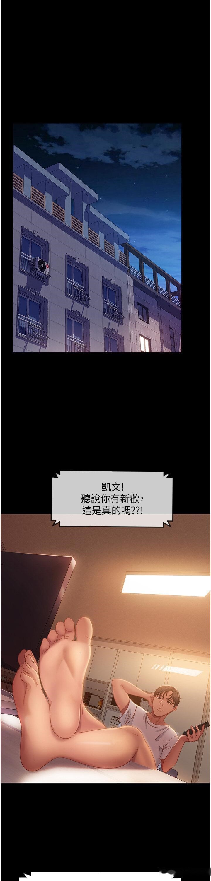 韩国漫画直男逆袭婚友社韩漫_直男逆袭婚友社-第43话-踏进逸欣的「禁地」在线免费阅读-韩国漫画-第5张图片