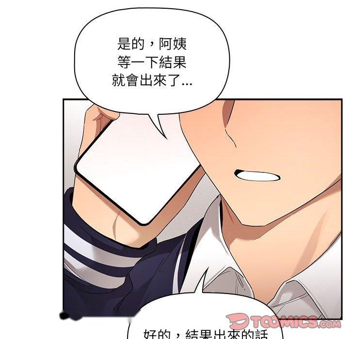 韩国漫画疫情期间的家教生活韩漫_疫情期间的家教生活-第99话在线免费阅读-韩国漫画-第75张图片
