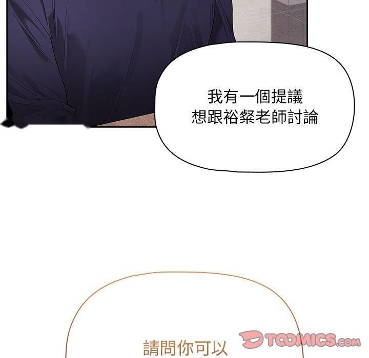 韩国漫画疫情期间的家教生活韩漫_疫情期间的家教生活-第99话在线免费阅读-韩国漫画-第111张图片