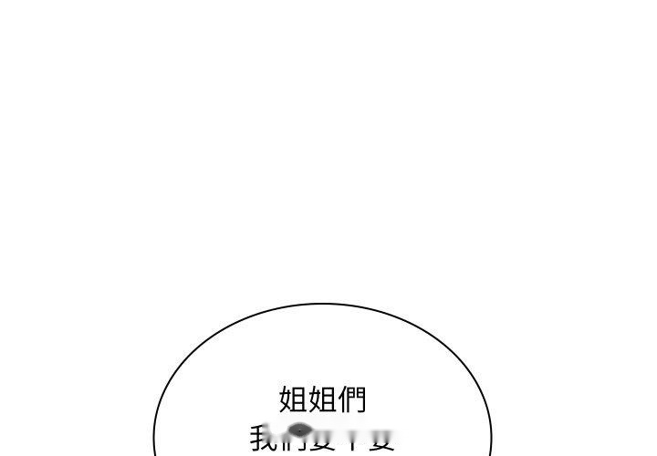 韩国漫画手工饰品工厂韩漫_手工饰品工厂-第21话在线免费阅读-韩国漫画-第1张图片