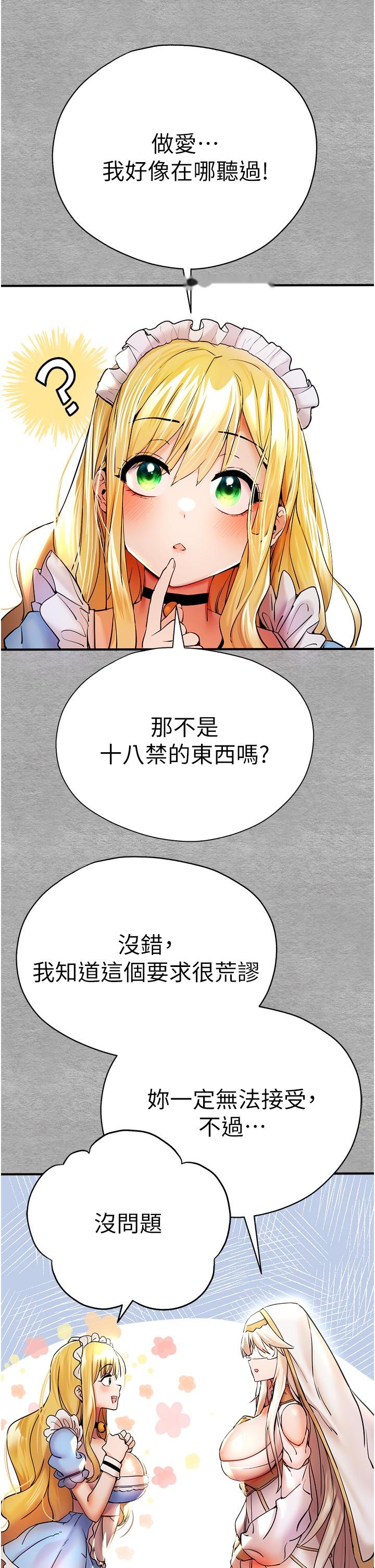 韩国漫画初次深交，请多指教韩漫_初次深交，请多指教-第19话-发泄最赤裸的欲望在线免费阅读-韩国漫画-第20张图片