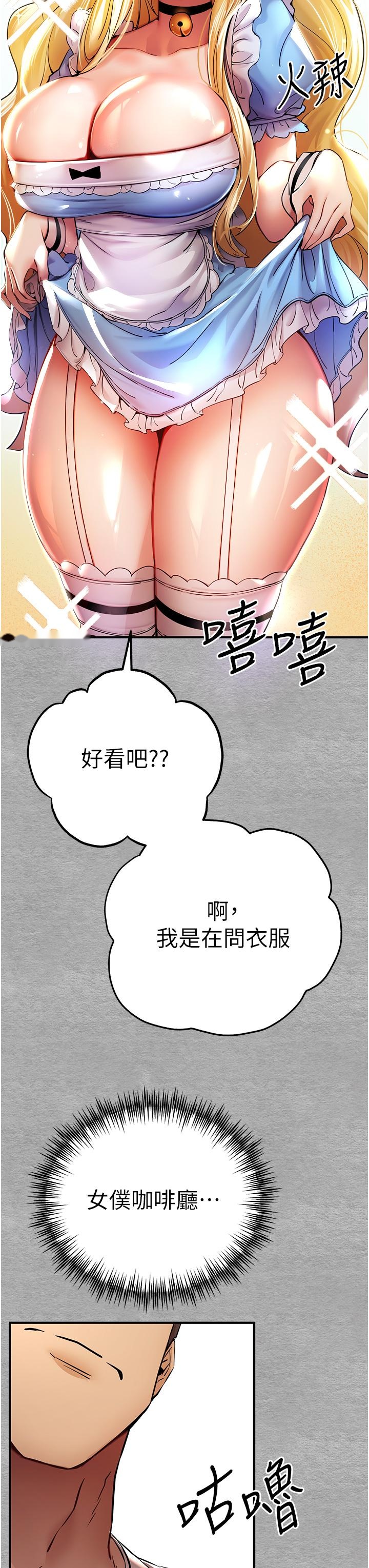 韩国漫画初次深交，请多指教韩漫_初次深交，请多指教-第19话-发泄最赤裸的欲望在线免费阅读-韩国漫画-第38张图片