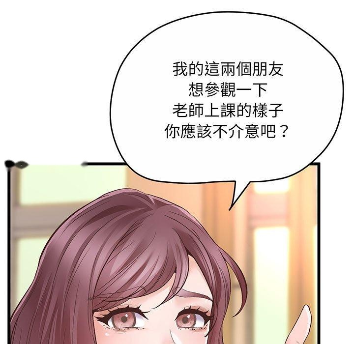 韩国漫画超人气美术家教韩漫_超人气美术家教-第1话在线免费阅读-韩国漫画-第132张图片