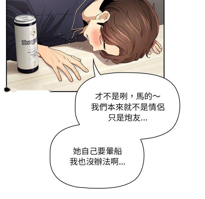 韩国漫画疫情期间的家教生活韩漫_疫情期间的家教生活-第99话在线免费阅读-韩国漫画-第29张图片
