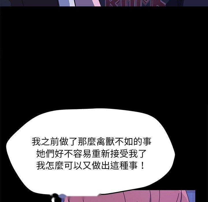 韩国漫画我家的赘婿大人韩漫_我家的赘婿大人-第26话在线免费阅读-韩国漫画-第107张图片