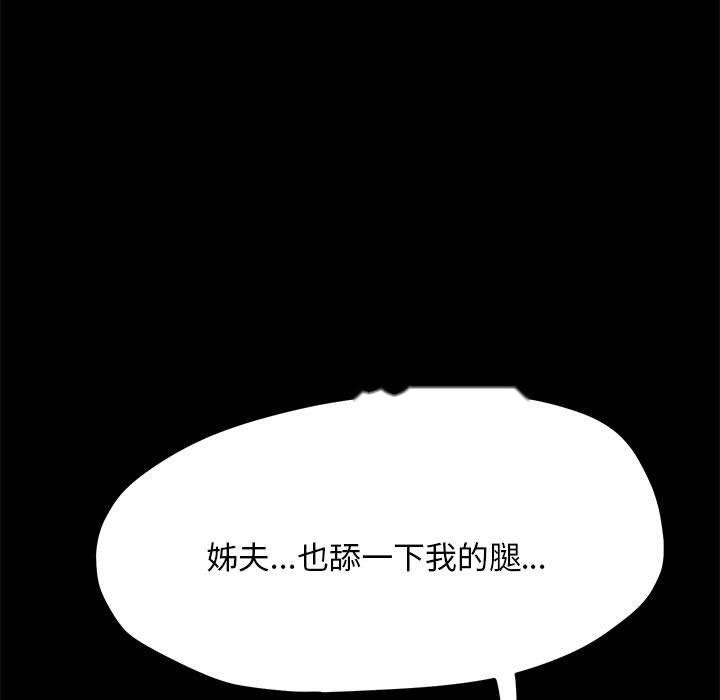 韩国漫画我家的赘婿大人韩漫_我家的赘婿大人-第26话在线免费阅读-韩国漫画-第121张图片