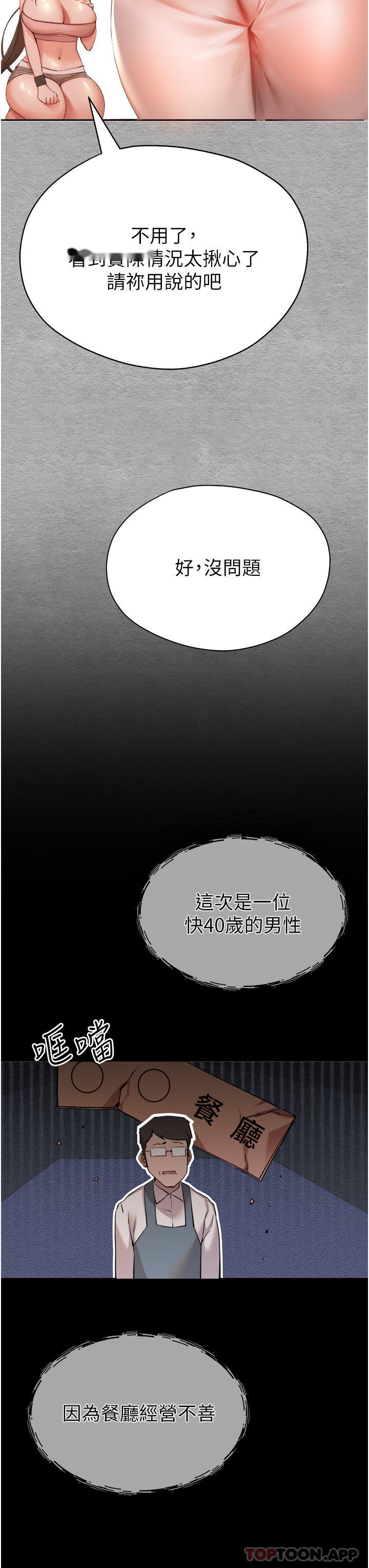 韩国漫画初次深交，请多指教韩漫_初次深交，请多指教-第7话-被快感俘虏的小猫咪-在线免费阅读-韩国漫画-第8张图片