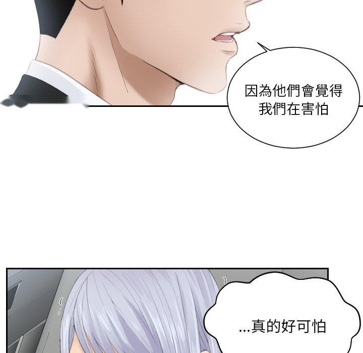 韩国漫画疑难杂症解决师韩漫_疑难杂症解决师-第19话在线免费阅读-韩国漫画-第16张图片