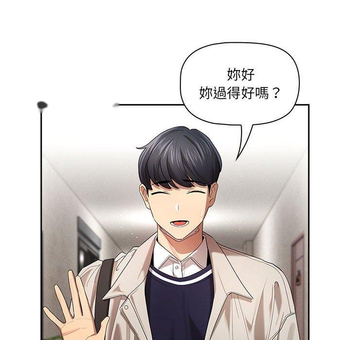 韩国漫画疫情期间的家教生活韩漫_疫情期间的家教生活-第99话在线免费阅读-韩国漫画-第106张图片