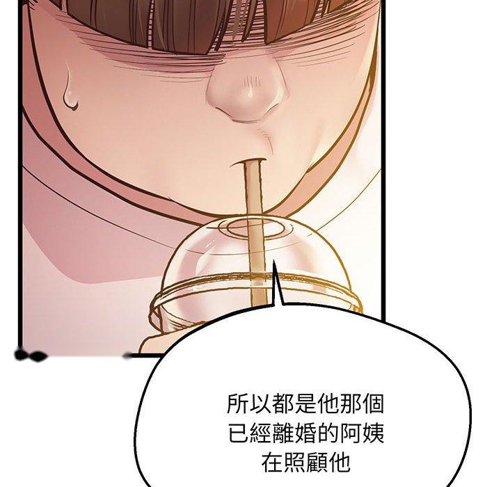 韩国漫画超人气美术家教韩漫_超人气美术家教-第6话在线免费阅读-韩国漫画-第53张图片