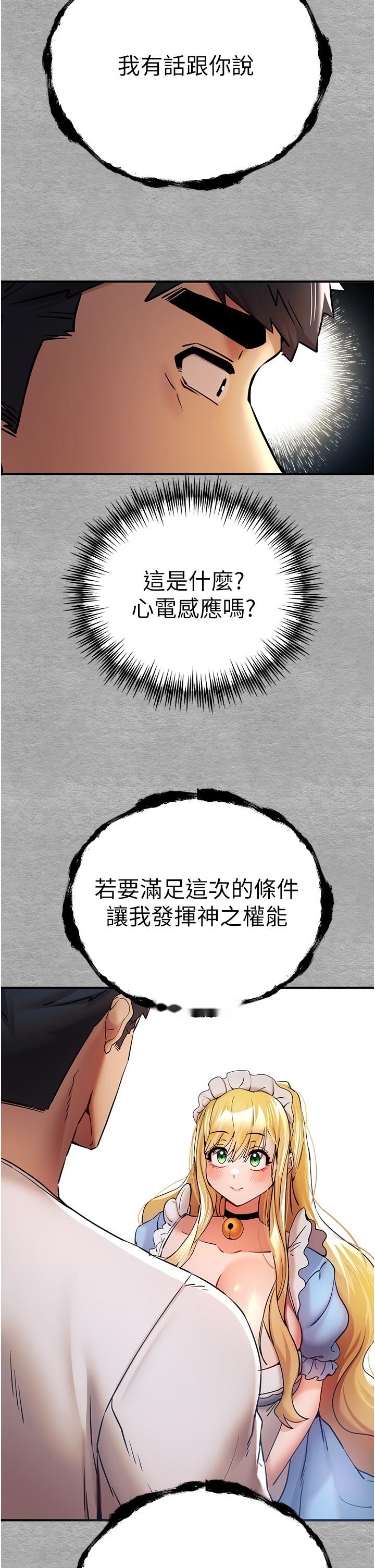 韩国漫画初次深交，请多指教韩漫_初次深交，请多指教-第19话-发泄最赤裸的欲望在线免费阅读-韩国漫画-第33张图片