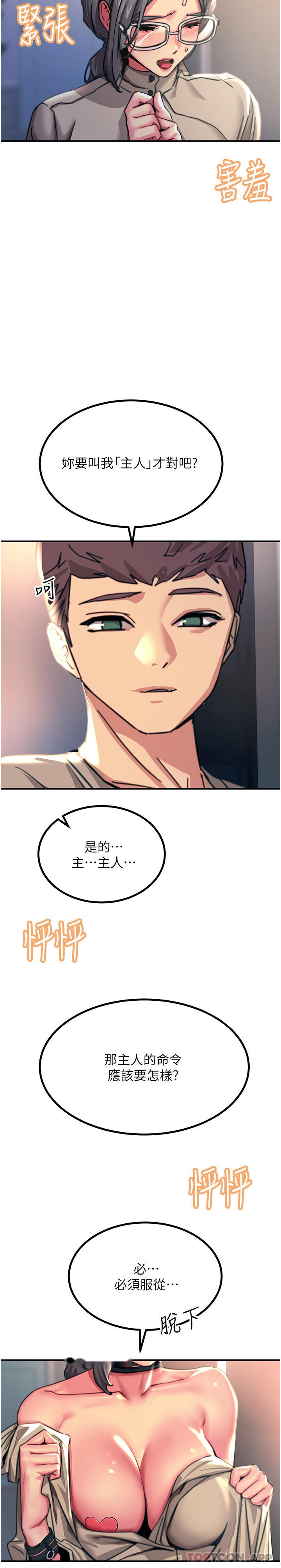 韩国漫画触电大师韩漫_触电大师-第45话-抗拒不了的巨雕诱惑在线免费阅读-韩国漫画-第47张图片