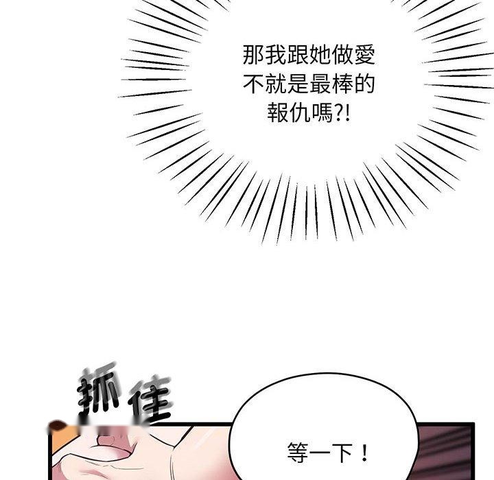 韩国漫画超人气美术家教韩漫_超人气美术家教-第4话在线免费阅读-韩国漫画-第73张图片