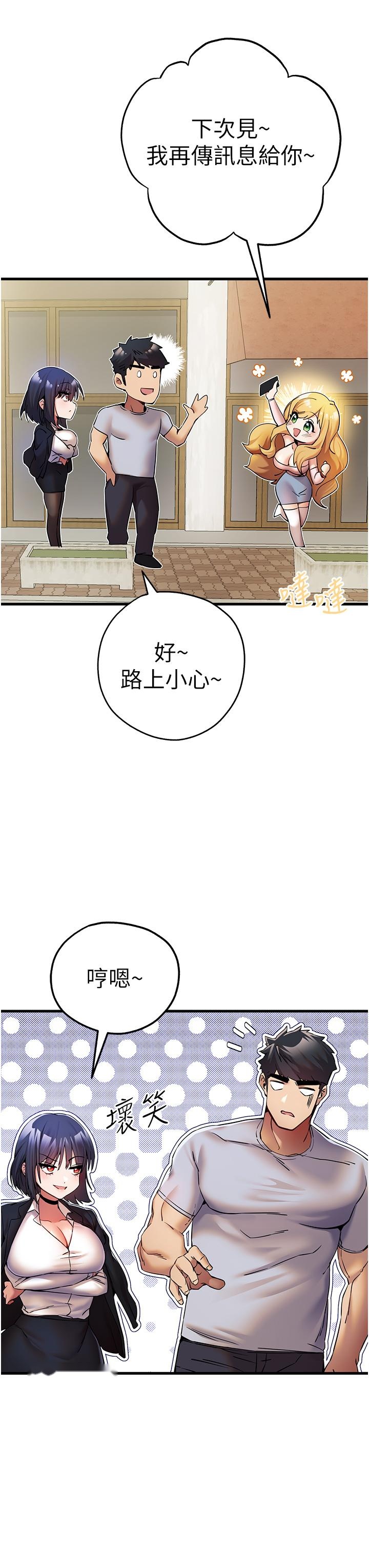 韩国漫画初次深交，请多指教韩漫_初次深交，请多指教-第16话-人家全身都湿透了在线免费阅读-韩国漫画-第12张图片