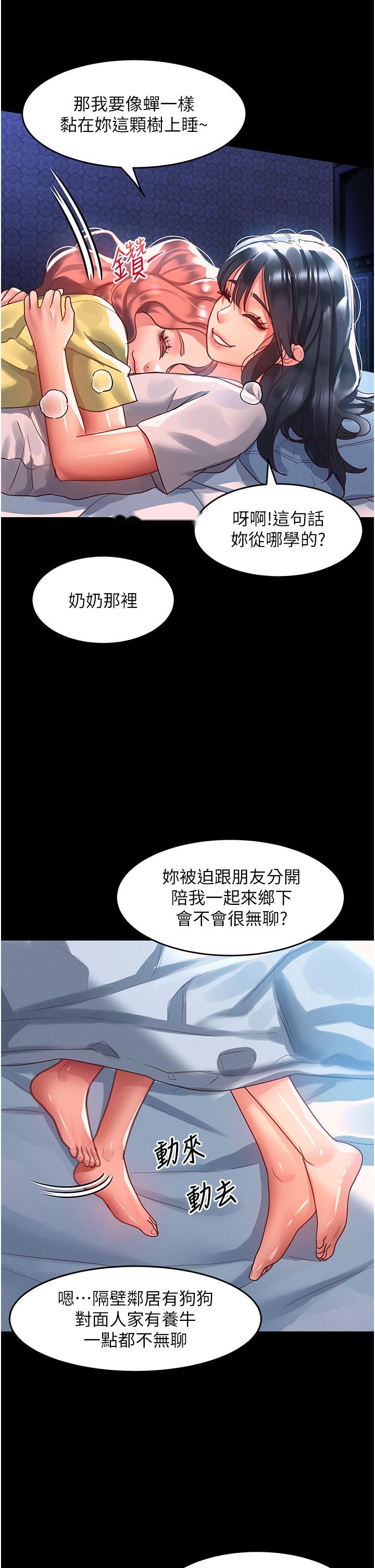 韩国漫画请滑入解锁韩漫_请滑入解锁-第64话-要把我画性感一点喔在线免费阅读-韩国漫画-第9张图片