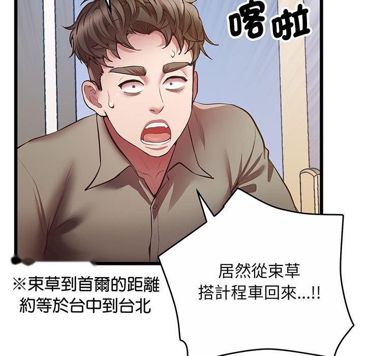 韩国漫画超人气美术家教韩漫_超人气美术家教-第5话在线免费阅读-韩国漫画-第29张图片