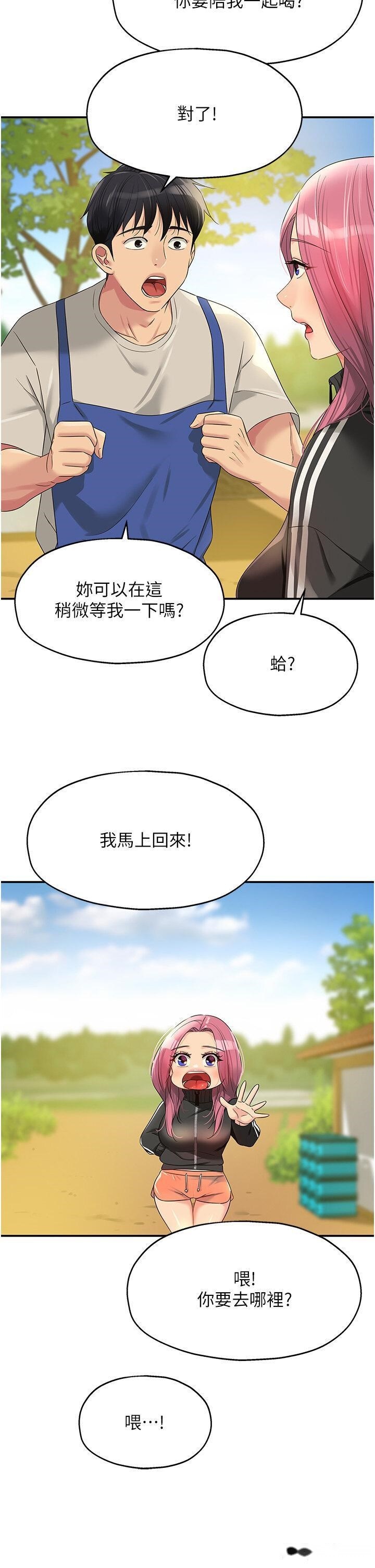 韩国漫画洞洞杂货店韩漫_洞洞杂货店-第71话-你想先从哪里开始？在线免费阅读-韩国漫画-第21张图片