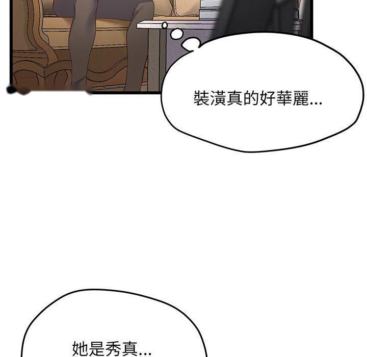 韩国漫画超人气美术家教韩漫_超人气美术家教-第3话在线免费阅读-韩国漫画-第93张图片