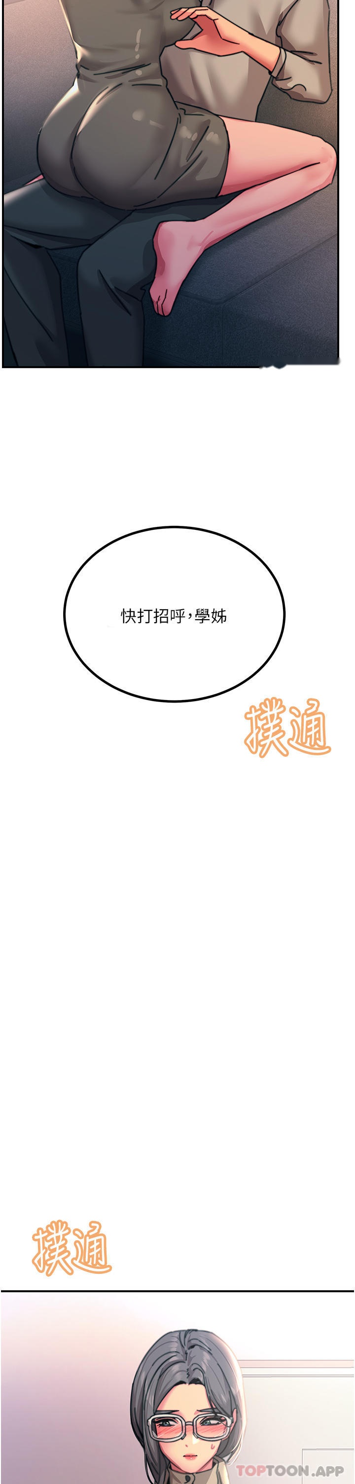 韩国漫画触电大师韩漫_触电大师-第45话-抗拒不了的巨雕诱惑在线免费阅读-韩国漫画-第45张图片