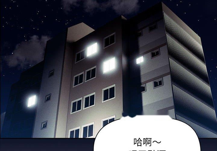 韩国漫画疫情期间的家教生活韩漫_疫情期间的家教生活-第99话在线免费阅读-韩国漫画-第2张图片
