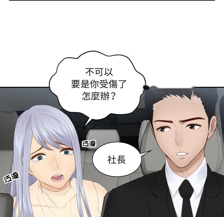 韩国漫画疑难杂症解决师韩漫_疑难杂症解决师-第19话在线免费阅读-韩国漫画-第9张图片