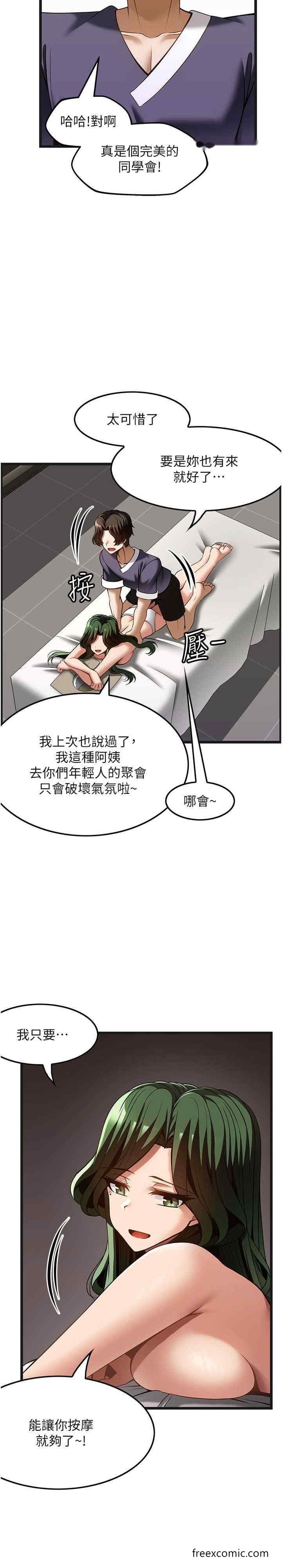 韩国漫画顶级按摩师韩漫_顶级按摩师-最终话-江俊民争夺战在线免费阅读-韩国漫画-第4张图片