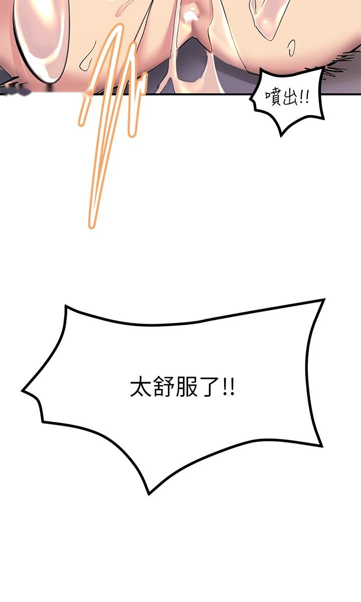 韩国漫画触电大师韩漫_触电大师-第15话-泛滥成灾的小穴在线免费阅读-韩国漫画-第43张图片