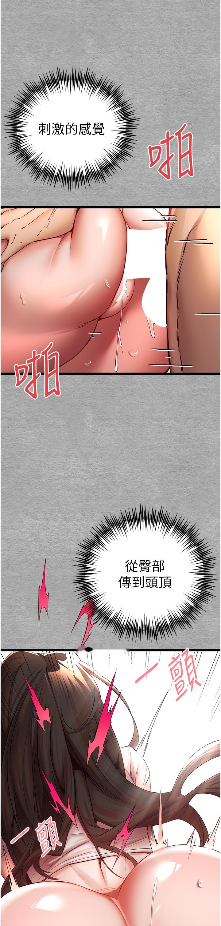 韩国漫画初次深交，请多指教韩漫_初次深交，请多指教-第26话-令人感到羞耻的欲望在线免费阅读-韩国漫画-第54张图片