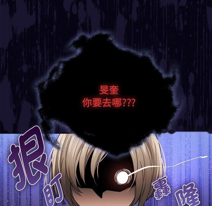 韩国漫画疫情期间的家教生活韩漫_疫情期间的家教生活-第99话在线免费阅读-韩国漫画-第26张图片