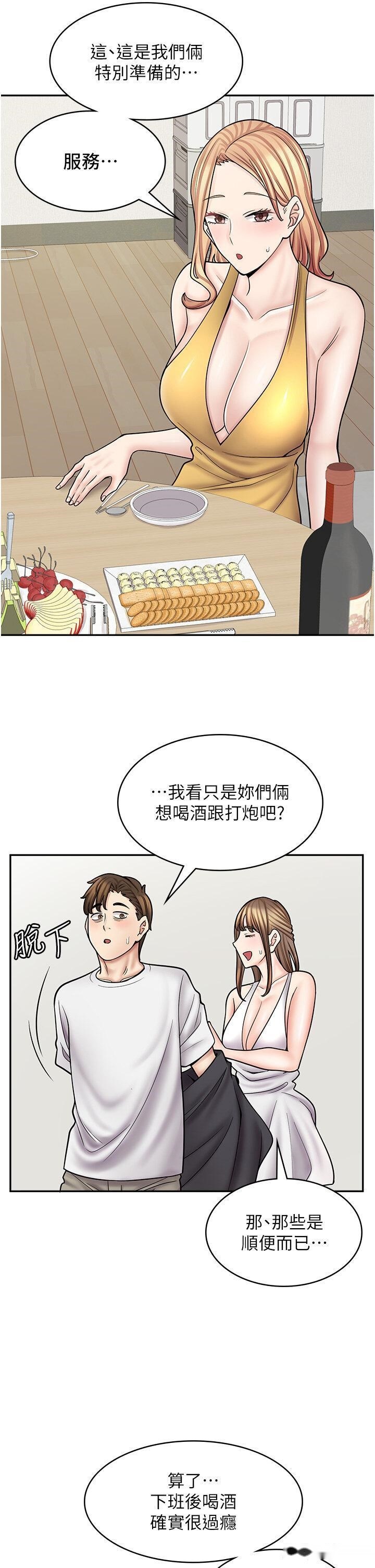 韩国漫画漫画店工读生韩漫_漫画店工读生-第58话-我们是你的「专用酒杯」在线免费阅读-韩国漫画-第31张图片