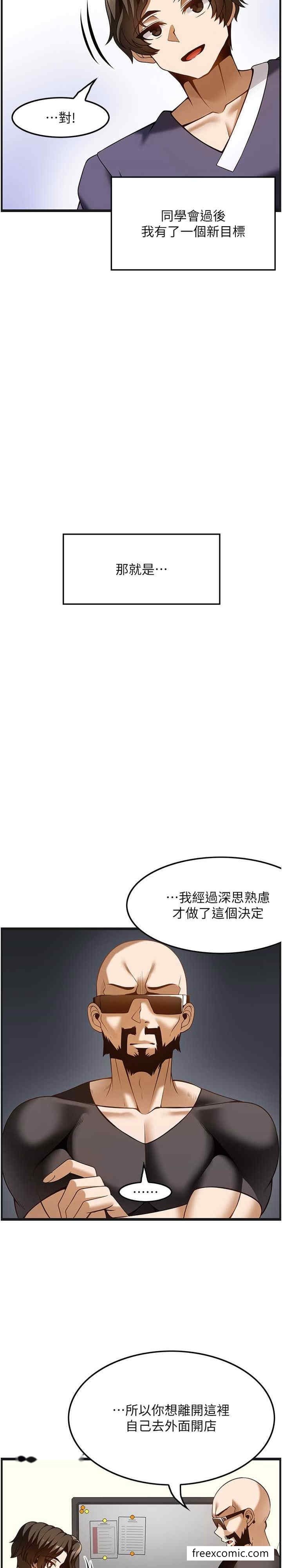 韩国漫画顶级按摩师韩漫_顶级按摩师-最终话-江俊民争夺战在线免费阅读-韩国漫画-第7张图片