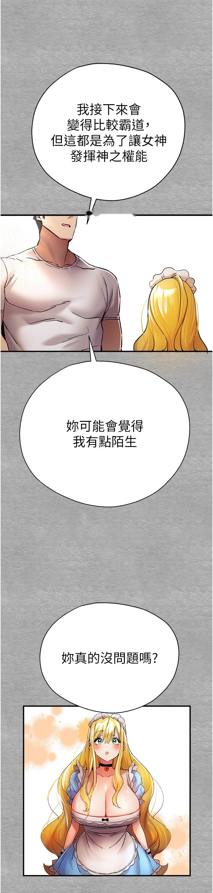 韩国漫画初次深交，请多指教韩漫_初次深交，请多指教-第19话-发泄最赤裸的欲望在线免费阅读-韩国漫画-第40张图片