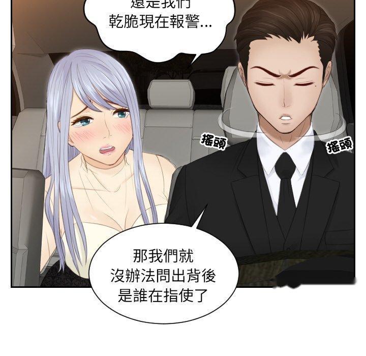 韩国漫画疑难杂症解决师韩漫_疑难杂症解决师-第19话在线免费阅读-韩国漫画-第24张图片