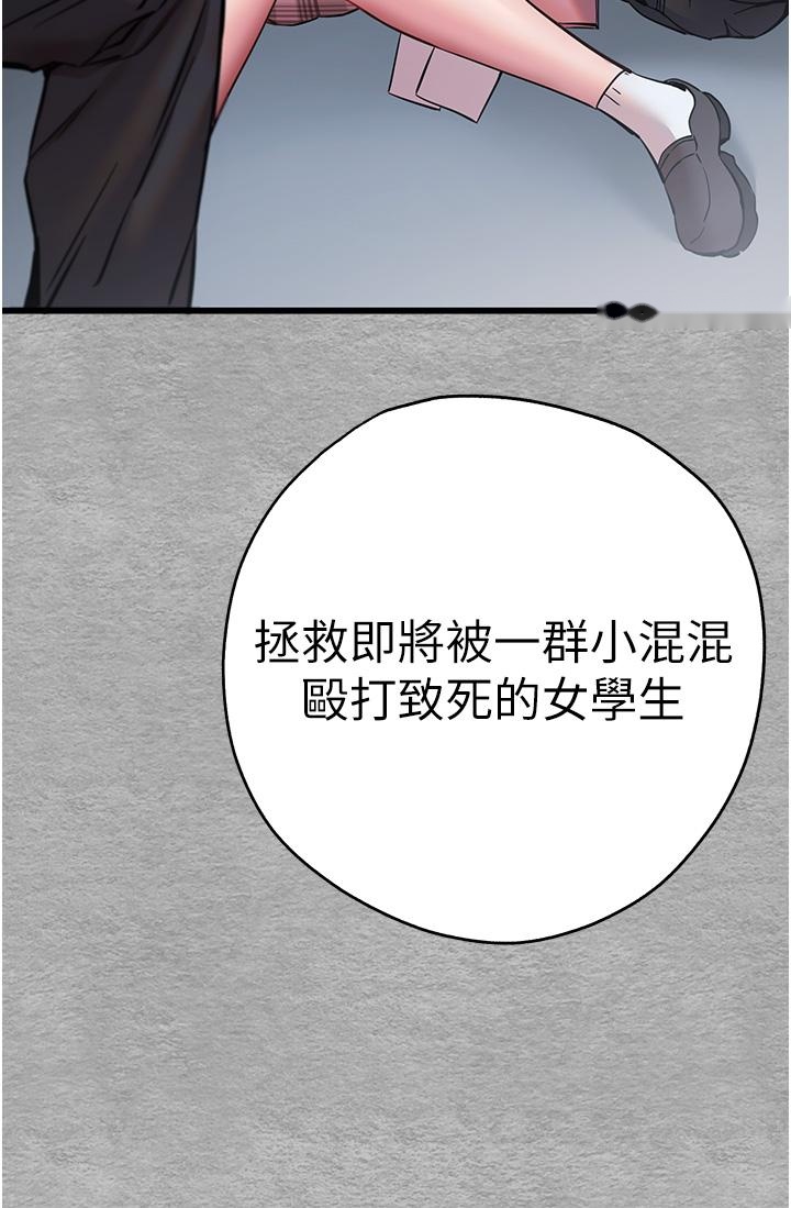 韩国漫画初次深交，请多指教韩漫_初次深交，请多指教-第10话-快点抽插我的淫荡小穴！在线免费阅读-韩国漫画-第8张图片