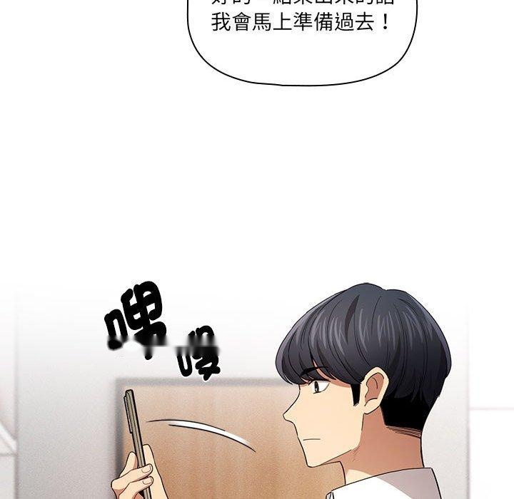 韩国漫画疫情期间的家教生活韩漫_疫情期间的家教生活-第99话在线免费阅读-韩国漫画-第76张图片