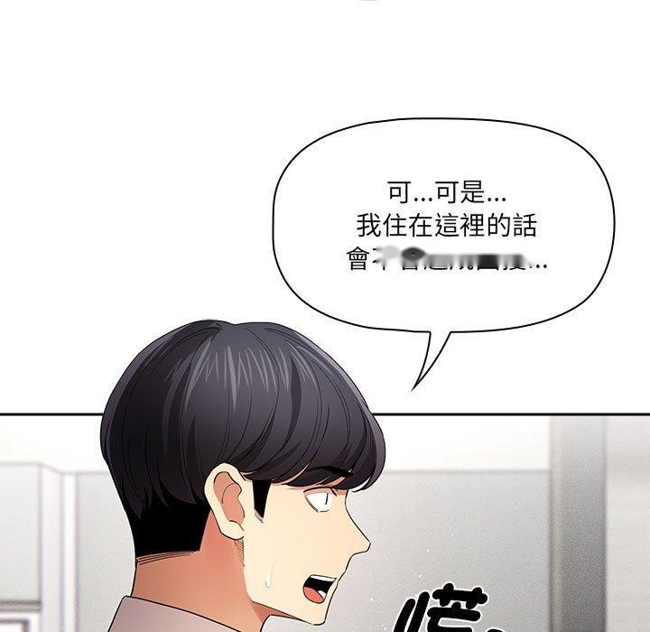 韩国漫画疫情期间的家教生活韩漫_疫情期间的家教生活-第99话在线免费阅读-韩国漫画-第115张图片