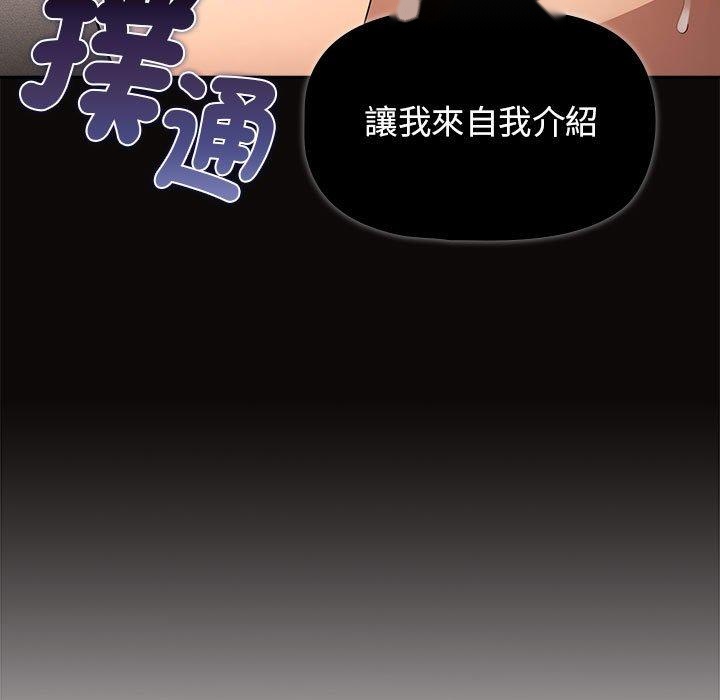 韩国漫画疫情期间的家教生活韩漫_疫情期间的家教生活-第99话在线免费阅读-韩国漫画-第124张图片