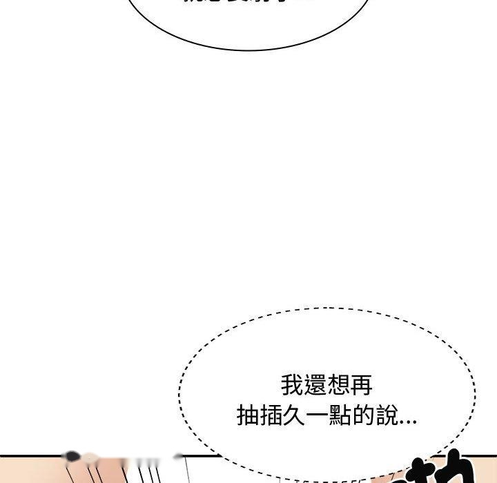 韩国漫画我体内的那个祂韩漫_我体内的那个祂-第50话在线免费阅读-韩国漫画-第122张图片