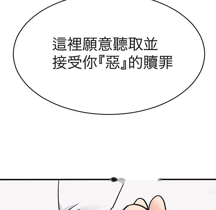 韩国漫画教义韩漫_教义-第14话在线免费阅读-韩国漫画-第74张图片