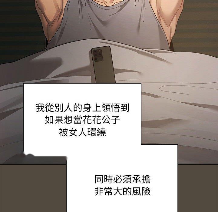 韩国漫画疫情期间的家教生活韩漫_疫情期间的家教生活-第99话在线免费阅读-韩国漫画-第43张图片