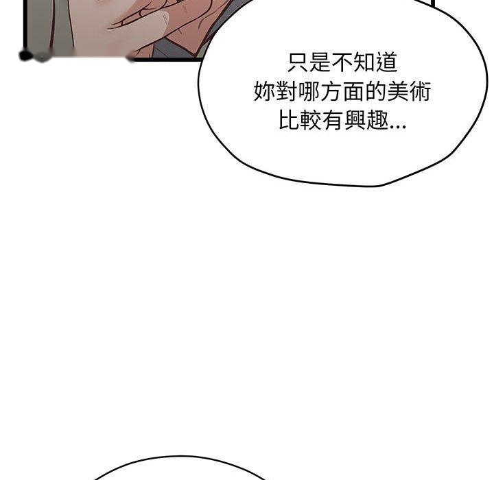 韩国漫画超人气美术家教韩漫_超人气美术家教-第3话在线免费阅读-韩国漫画-第104张图片