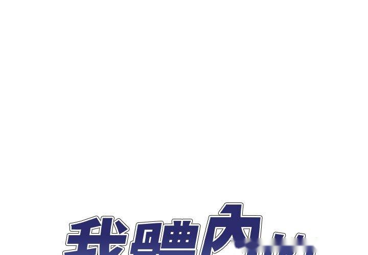 韩国漫画我体内的那个祂韩漫_我体内的那个祂-第50话在线免费阅读-韩国漫画-第1张图片